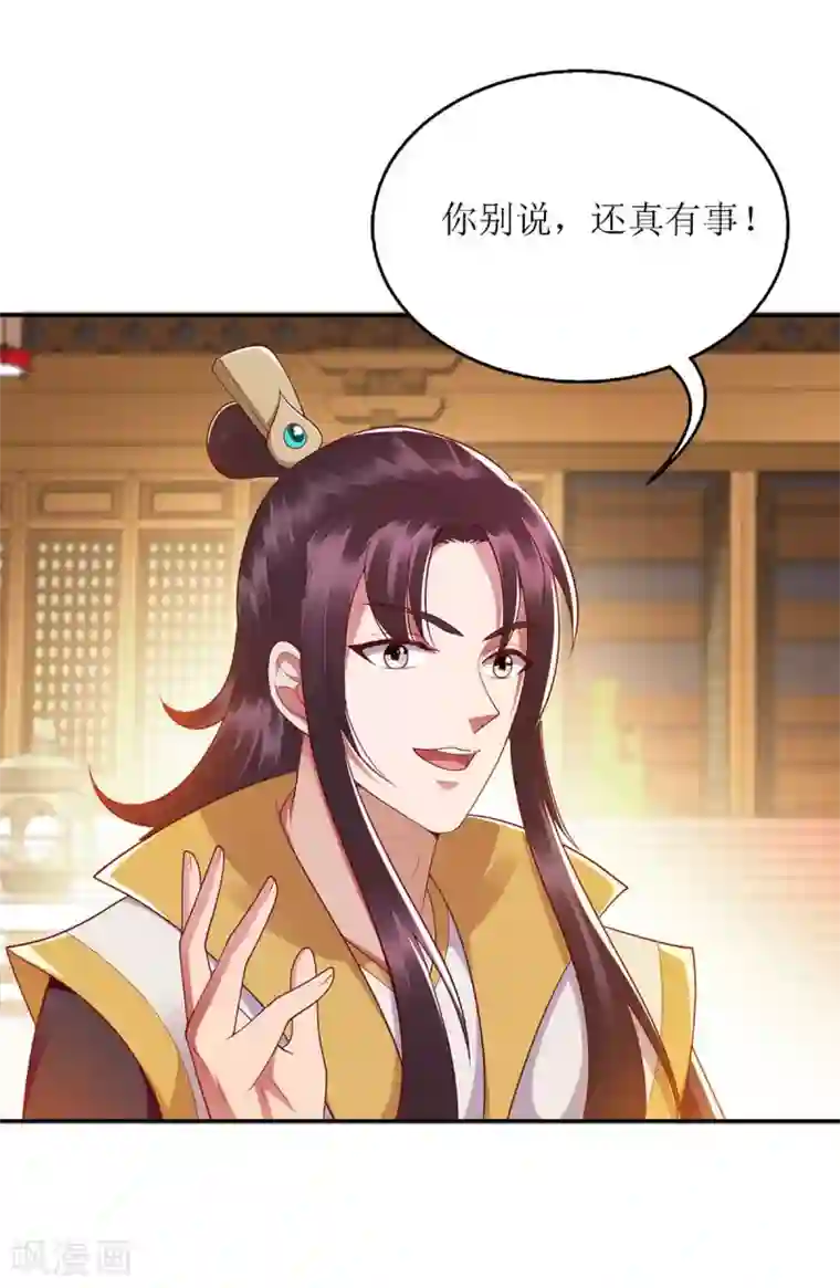 一品嫡女第187话 参加狩猎