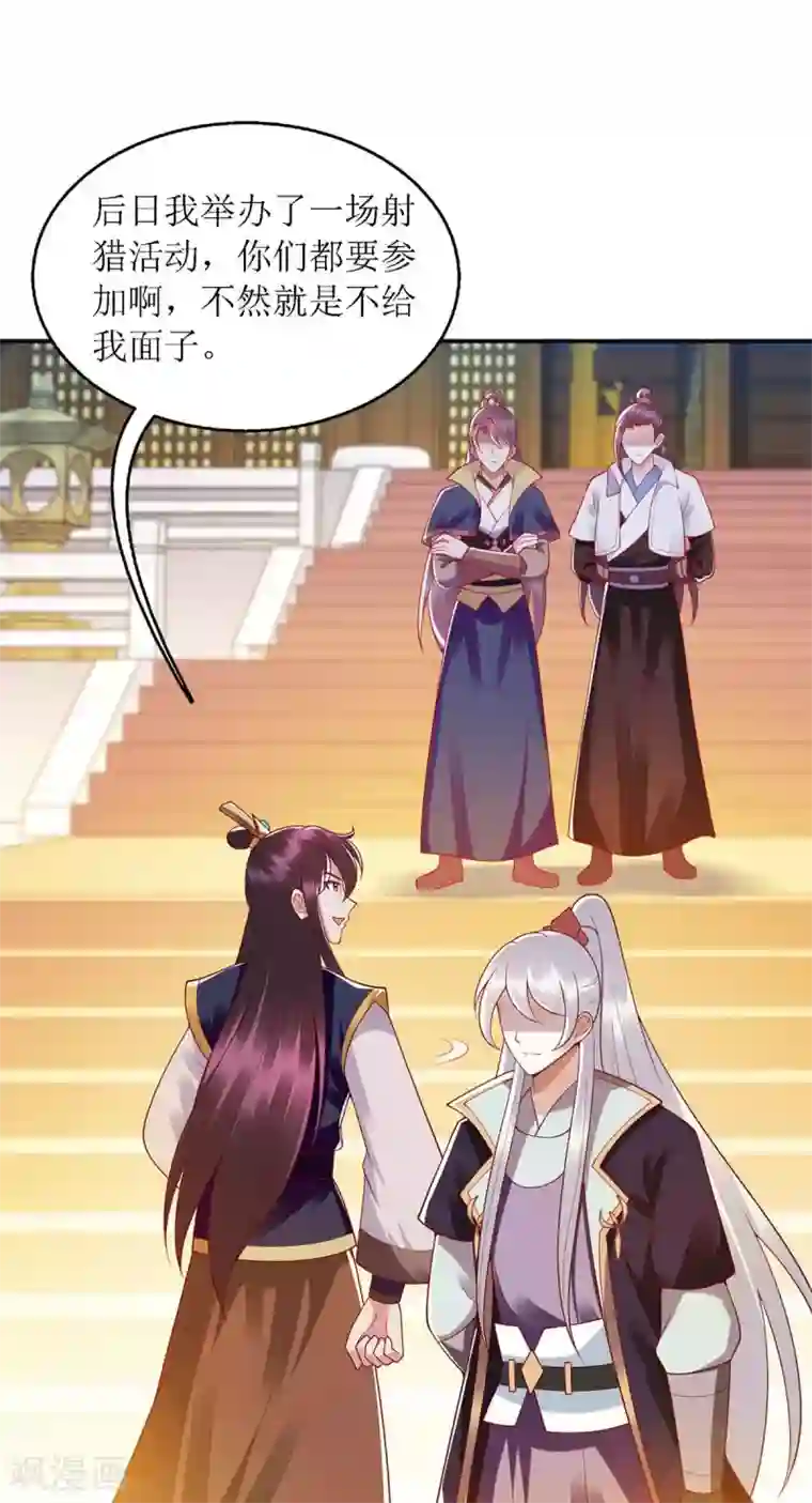 一品嫡女第187话 参加狩猎