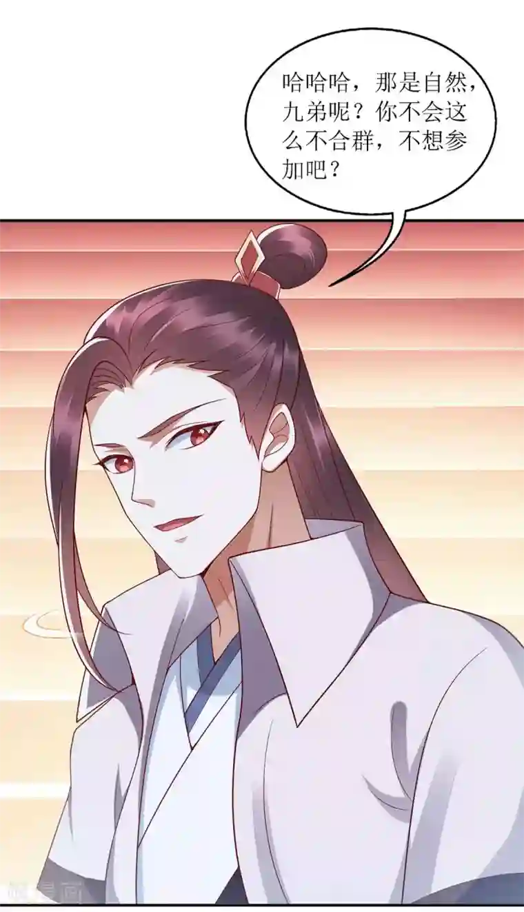 一品嫡女第187话 参加狩猎