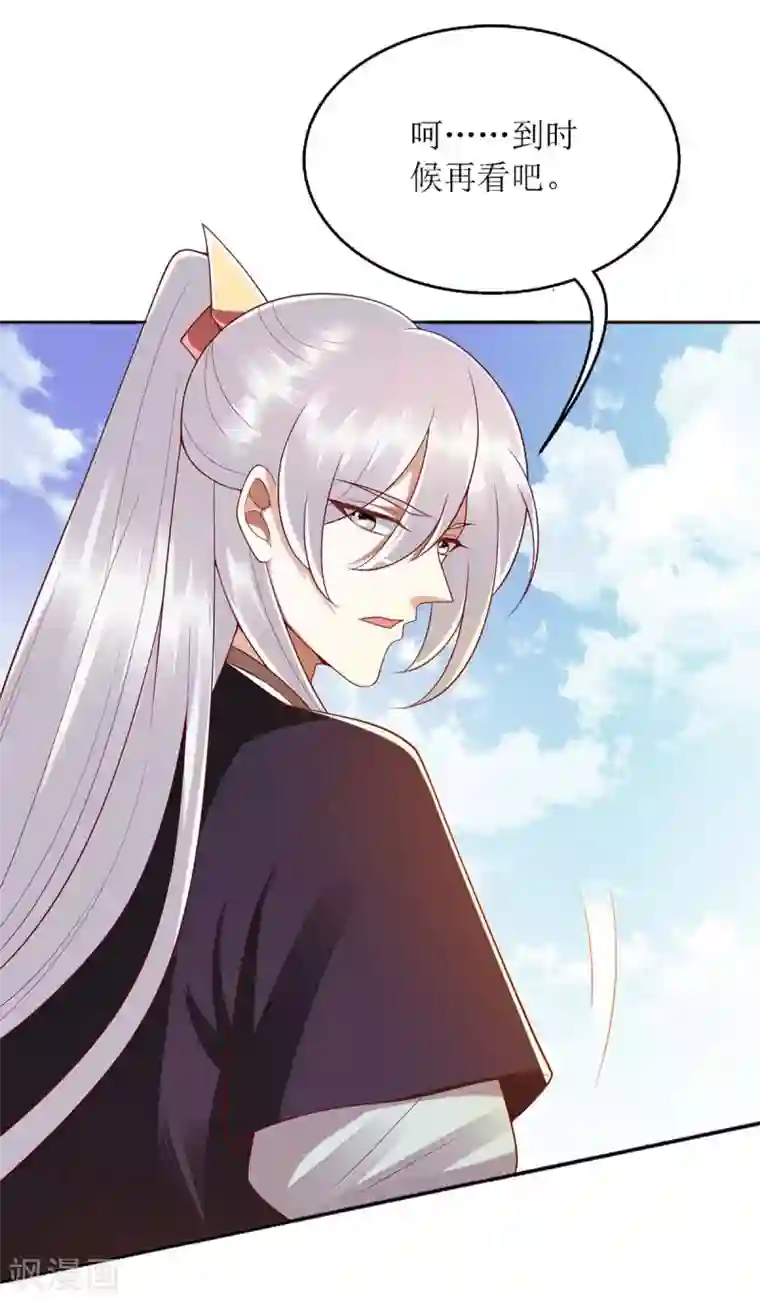 一品嫡女第187话 参加狩猎