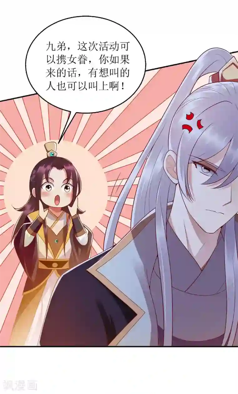 一品嫡女第187话 参加狩猎