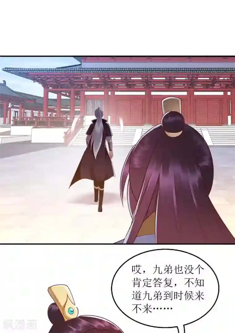 一品嫡女第187话 参加狩猎