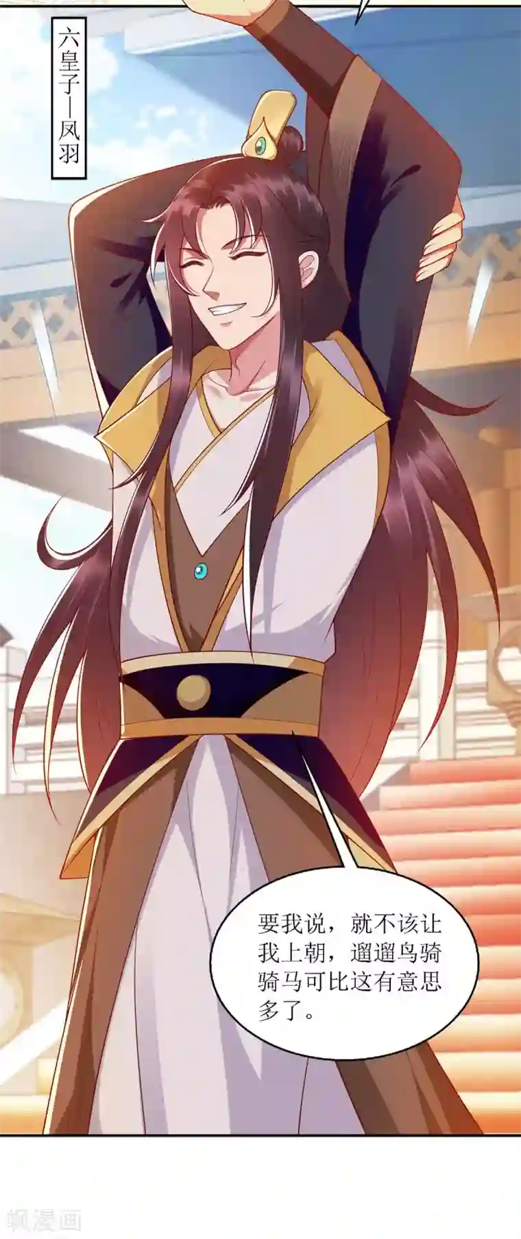 一品嫡女第187话 参加狩猎