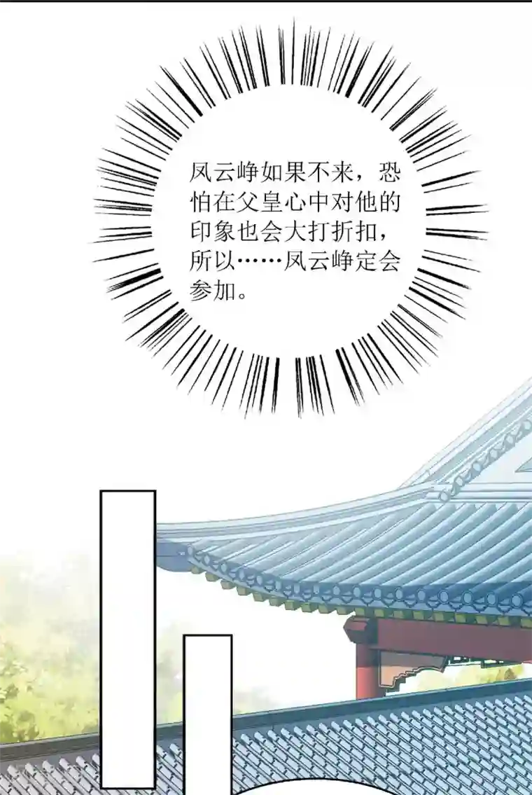 一品嫡女第187话 参加狩猎