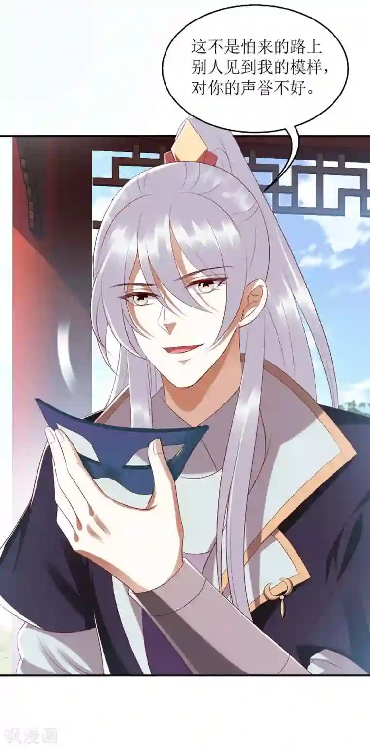 一品嫡女第187话 参加狩猎