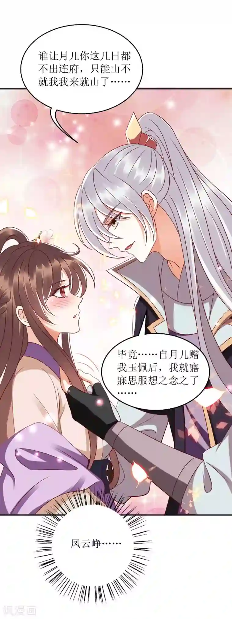 一品嫡女第187话 参加狩猎