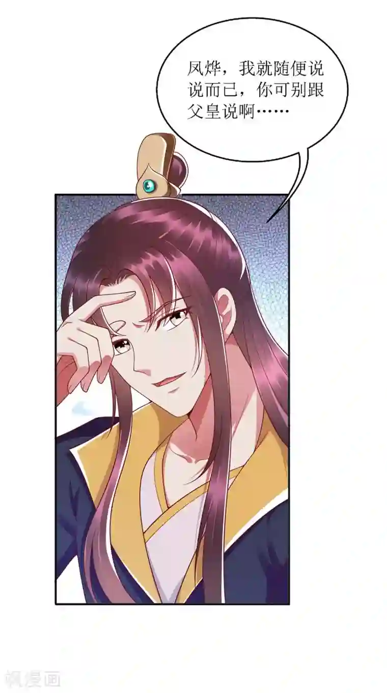 一品嫡女第187话 参加狩猎