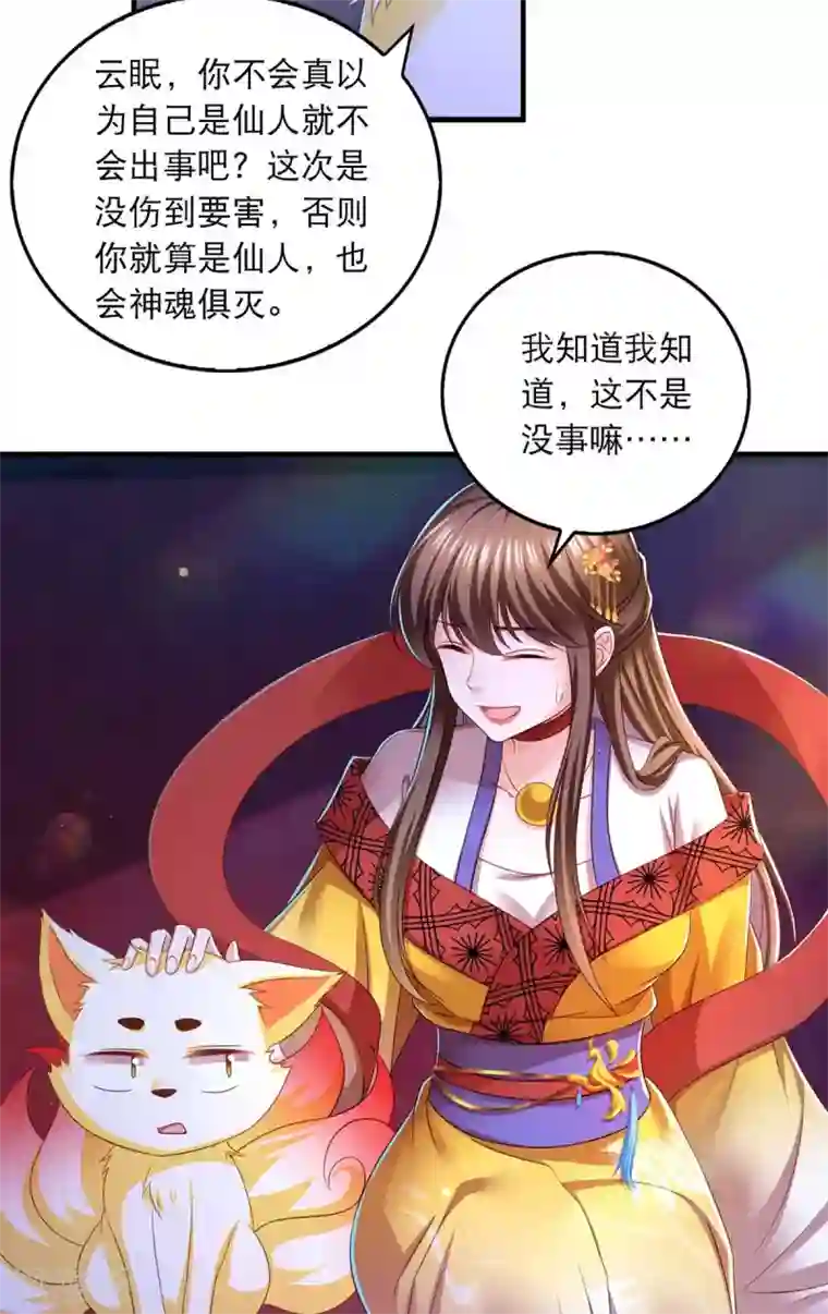 我在后宫当大佬第88话 解释