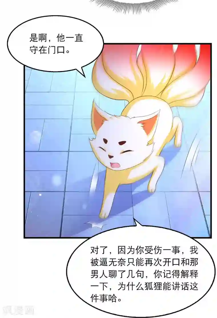 我在后宫当大佬第88话 解释