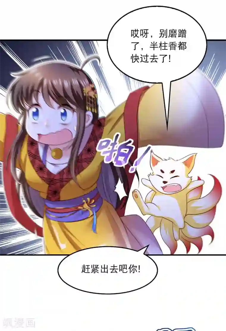 我在后宫当大佬第88话 解释