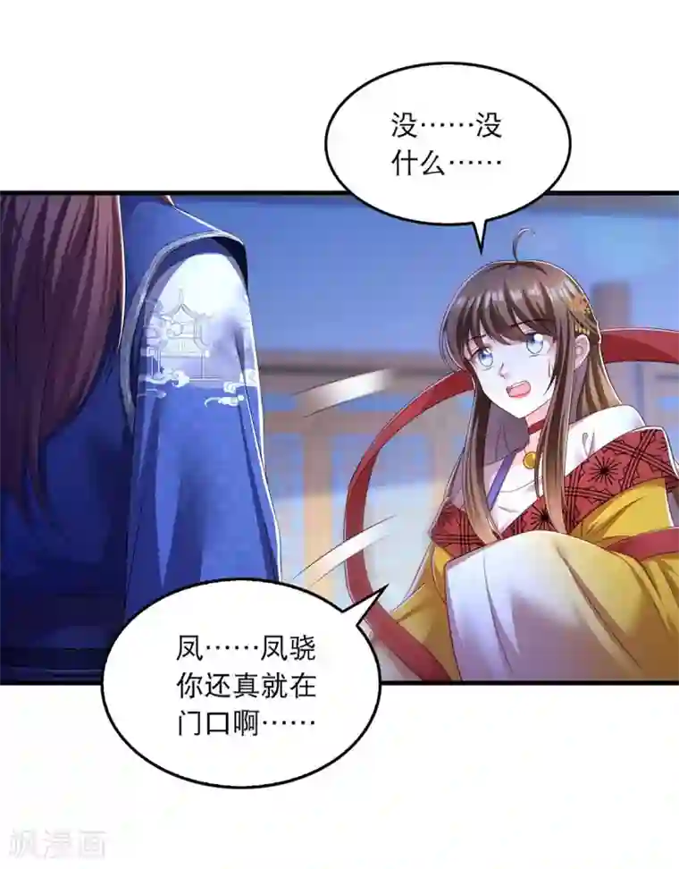 我在后宫当大佬第88话 解释