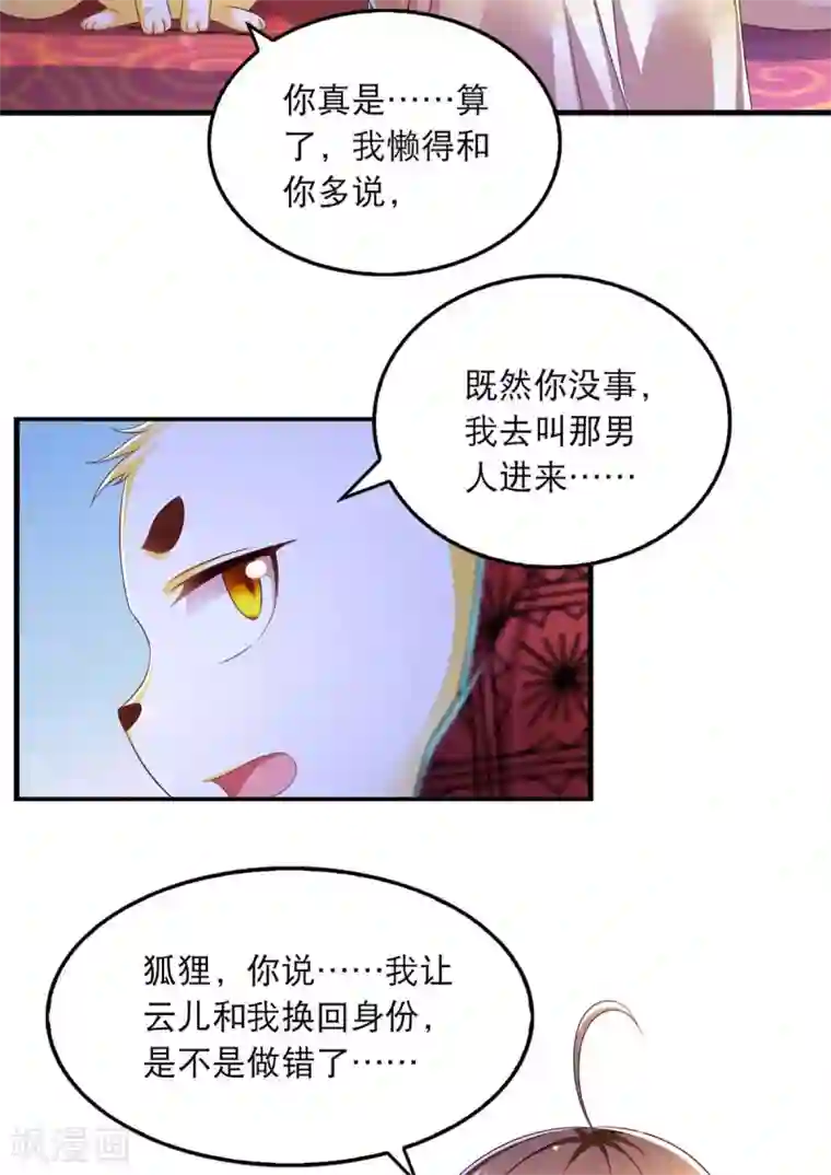 我在后宫当大佬第88话 解释