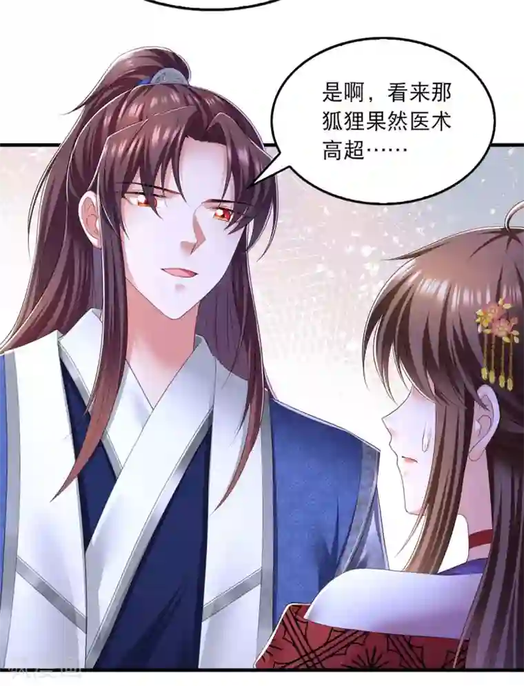 我在后宫当大佬第88话 解释