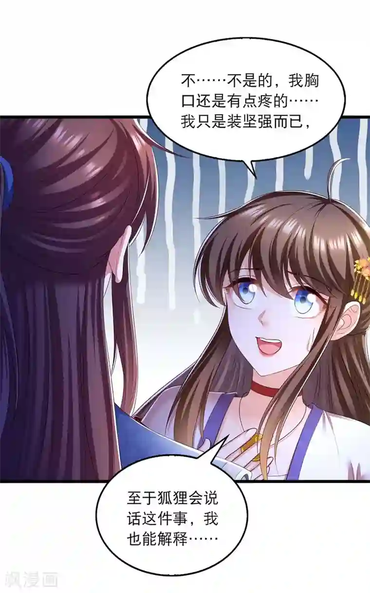 我在后宫当大佬第88话 解释