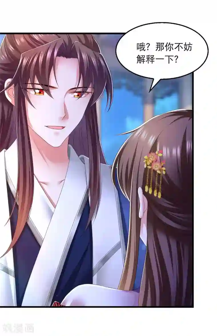 我在后宫当大佬第88话 解释