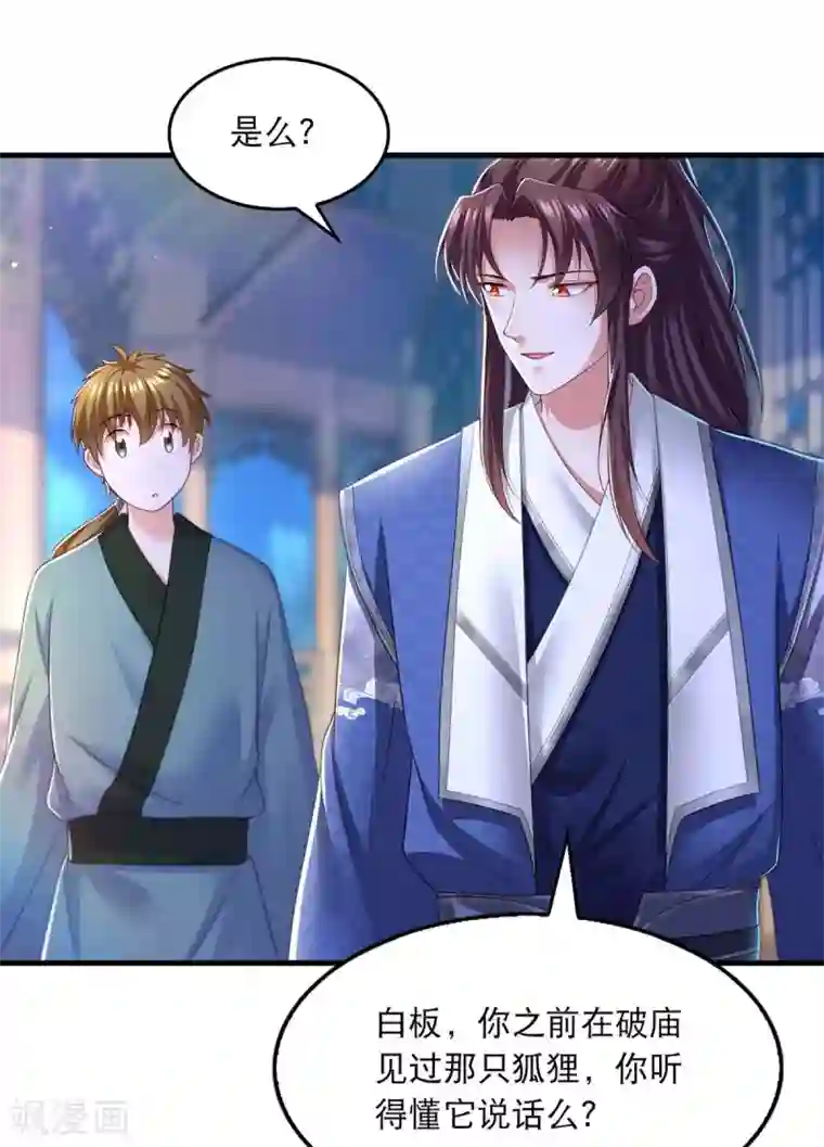 我在后宫当大佬第88话 解释