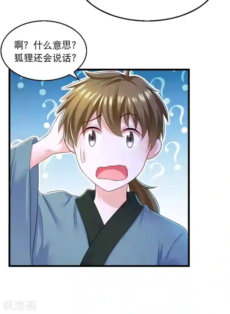 我在后宫当大佬第88话 解释