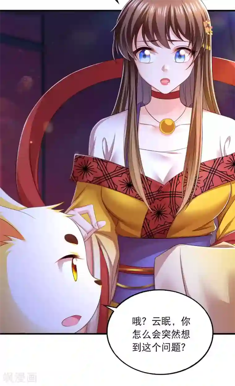 我在后宫当大佬第88话 解释