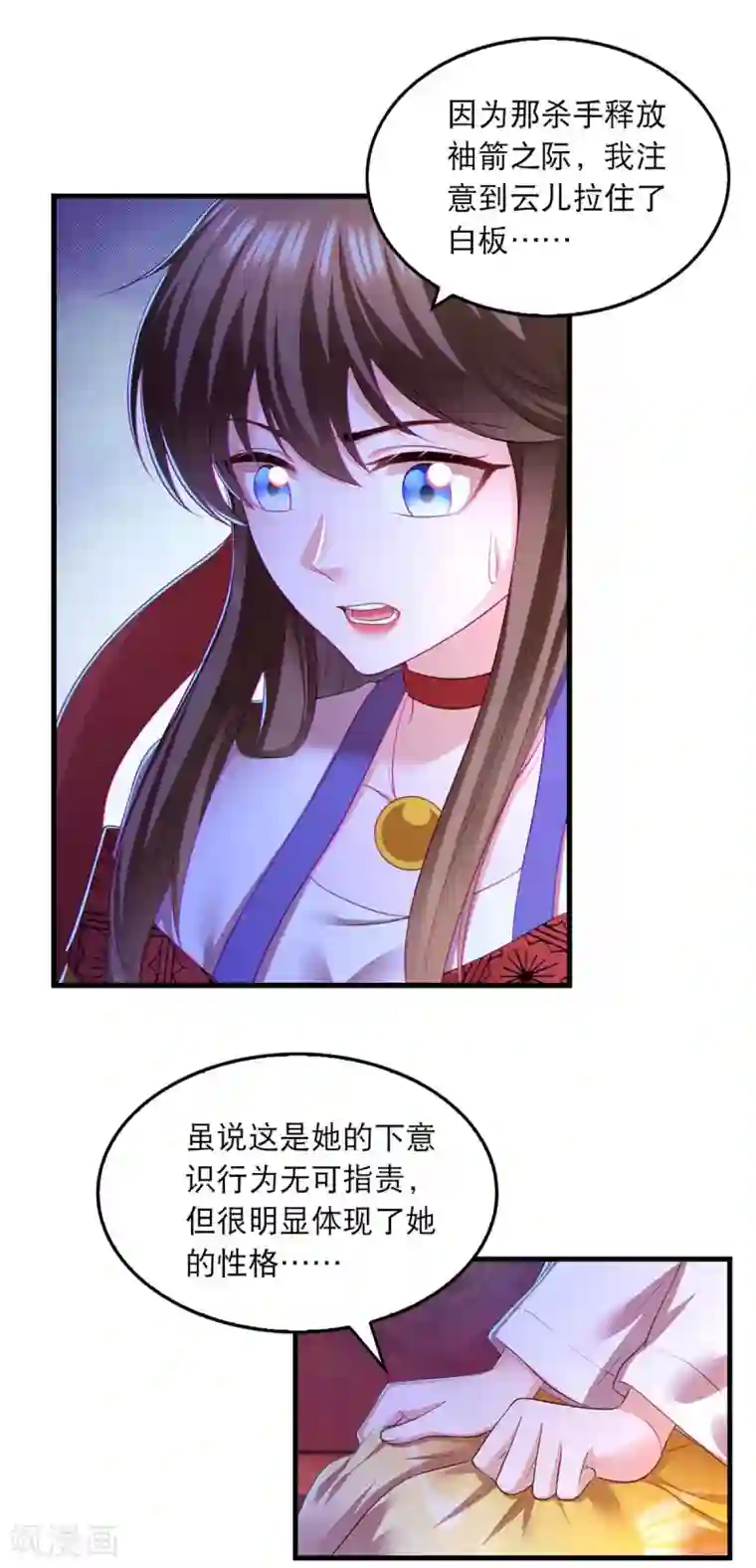 我在后宫当大佬第88话 解释