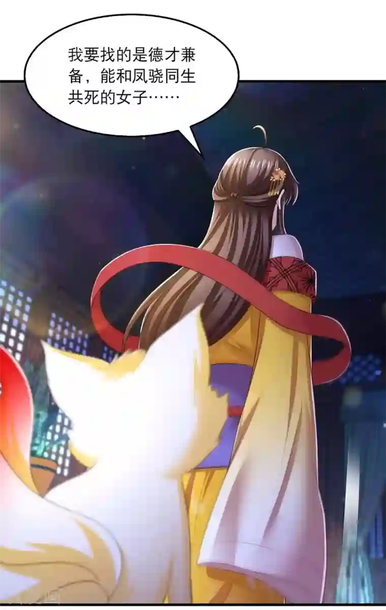 我在后宫当大佬第88话 解释