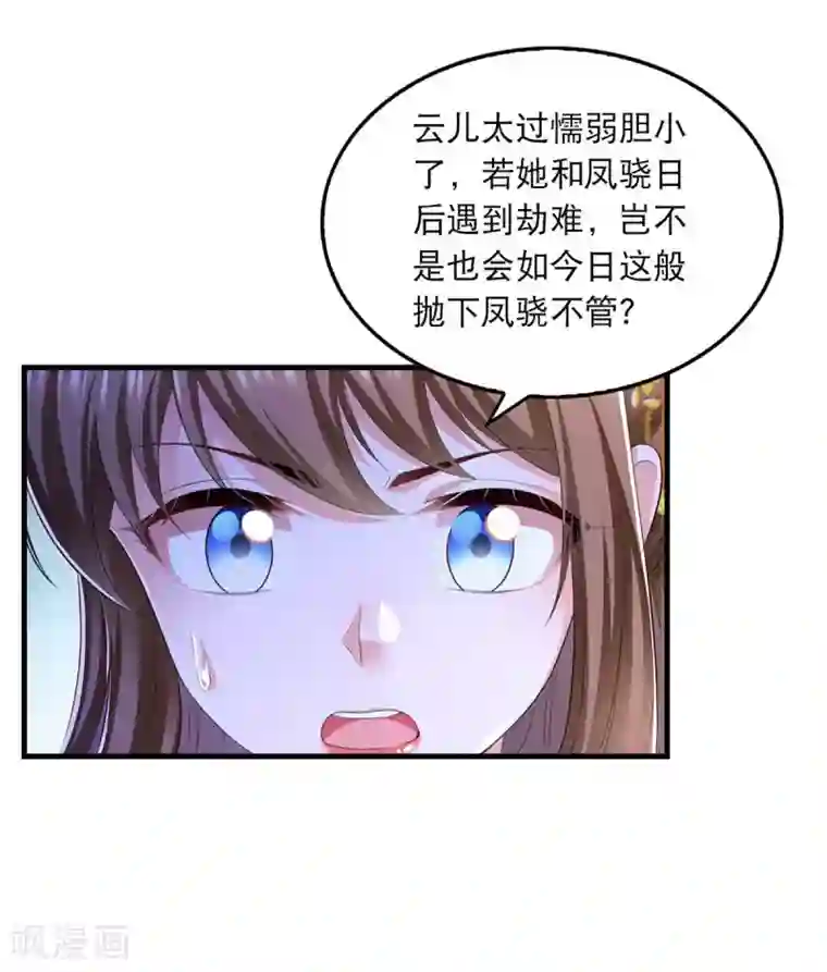 我在后宫当大佬第88话 解释