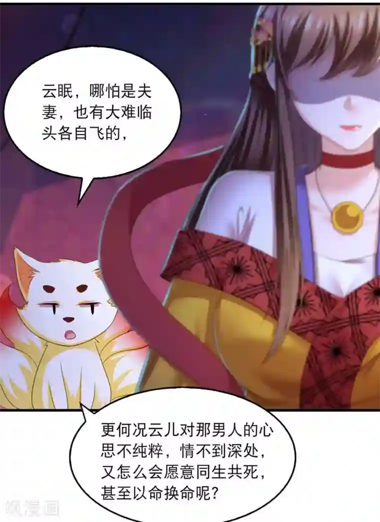 我在后宫当大佬第88话 解释