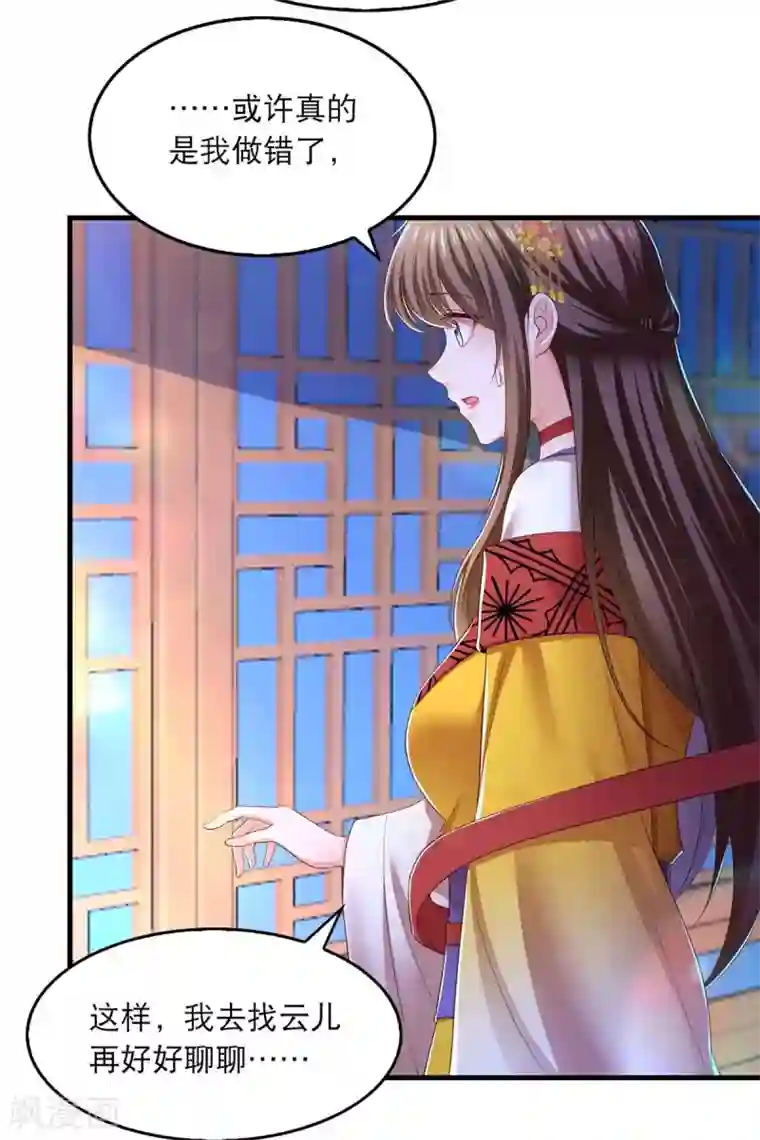 我在后宫当大佬第88话 解释