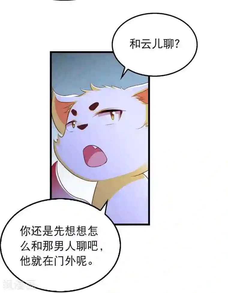 我在后宫当大佬第88话 解释