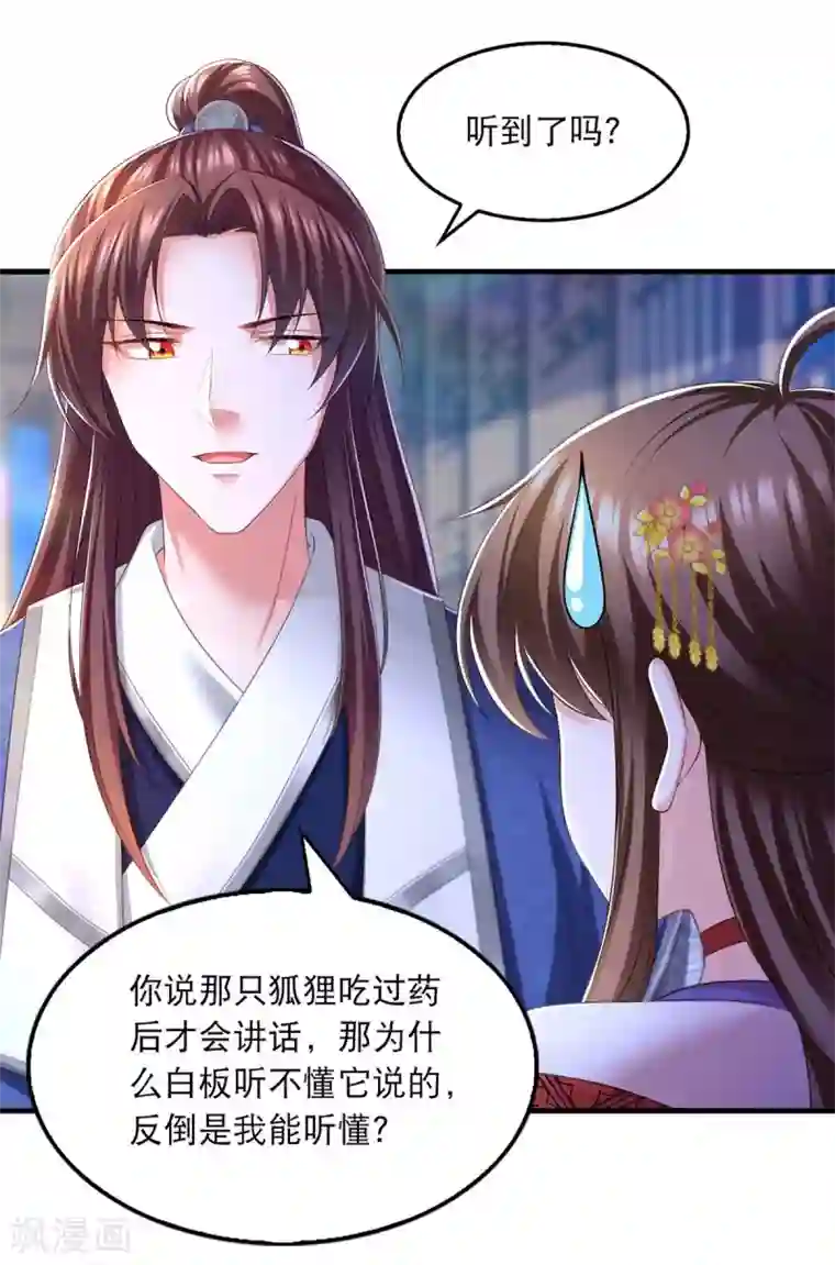 我在后宫当大佬第89话 封贵嫔