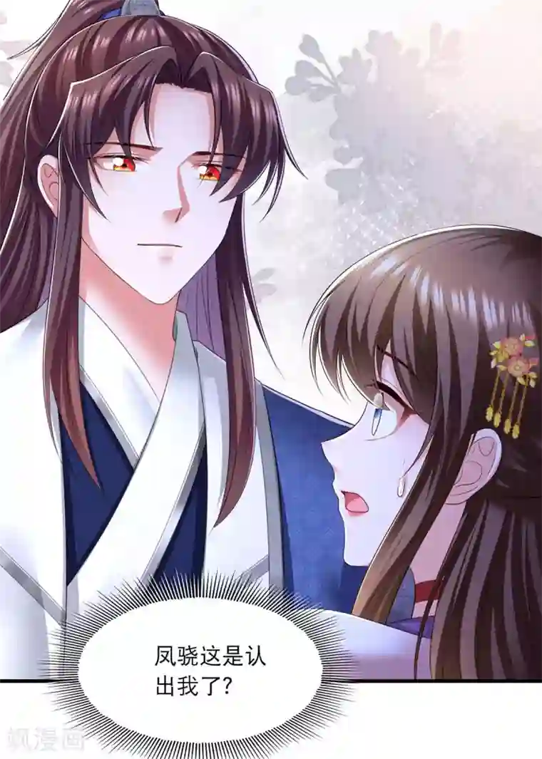 我在后宫当大佬第89话 封贵嫔