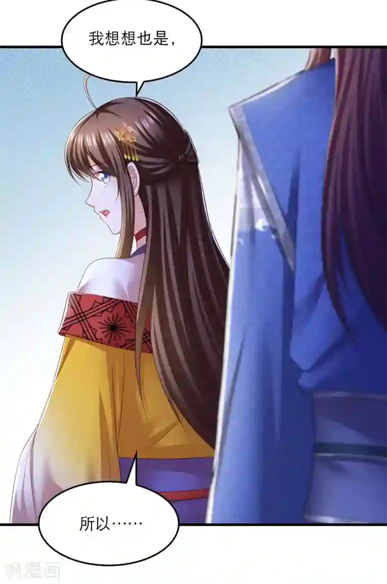 我在后宫当大佬第89话 封贵嫔