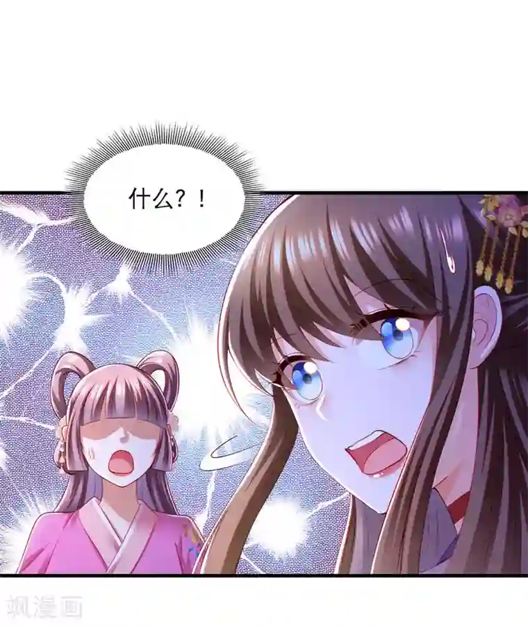 我在后宫当大佬第89话 封贵嫔