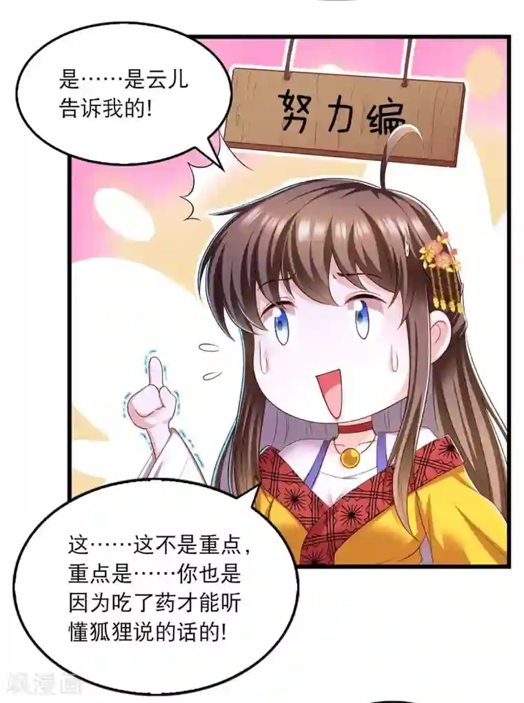 我在后宫当大佬第89话 封贵嫔