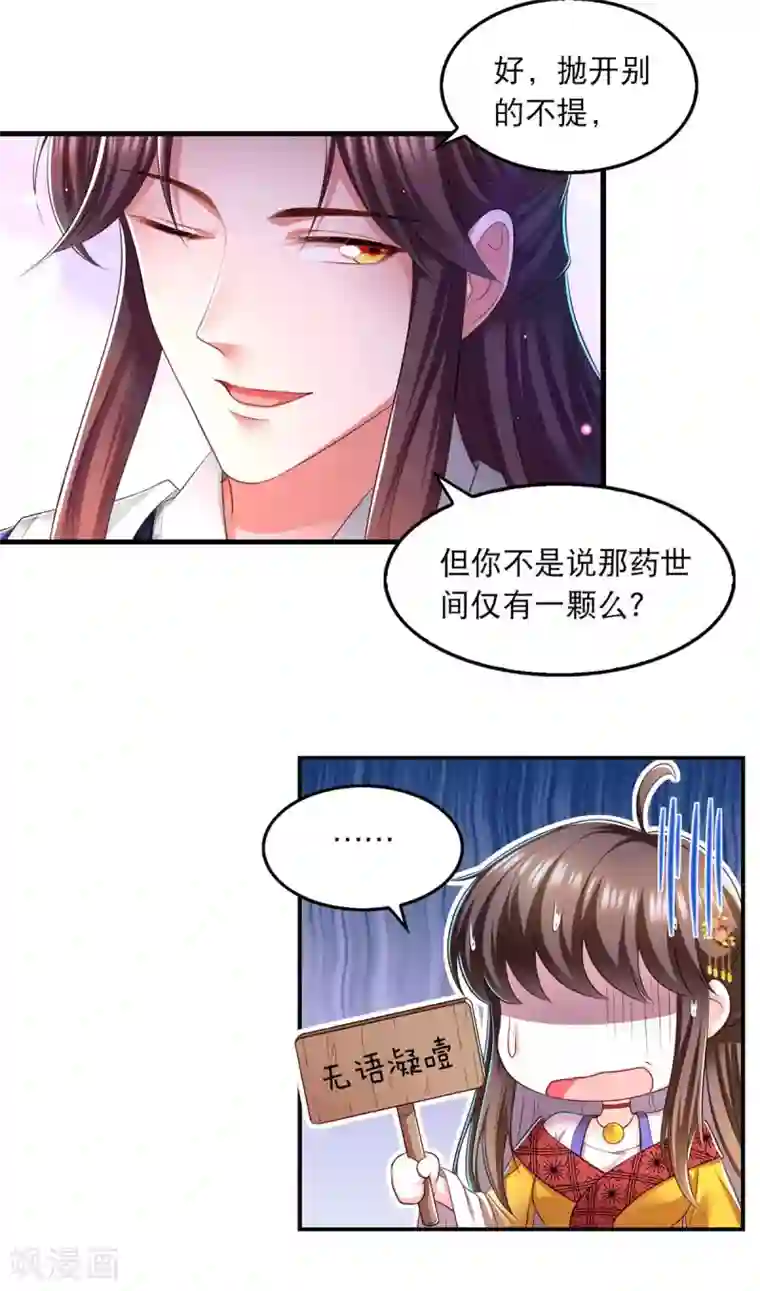 我在后宫当大佬第89话 封贵嫔