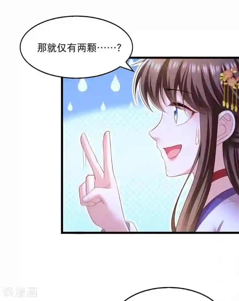 我在后宫当大佬第89话 封贵嫔