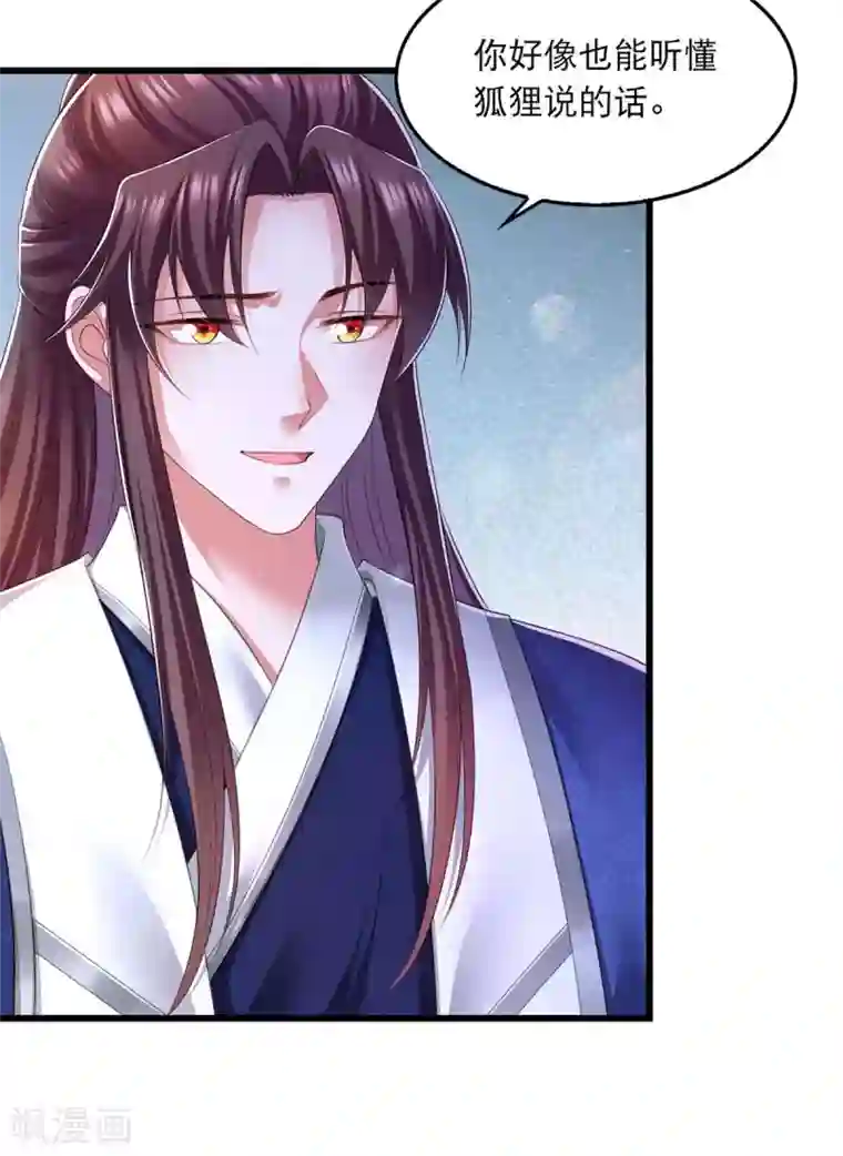 我在后宫当大佬第89话 封贵嫔