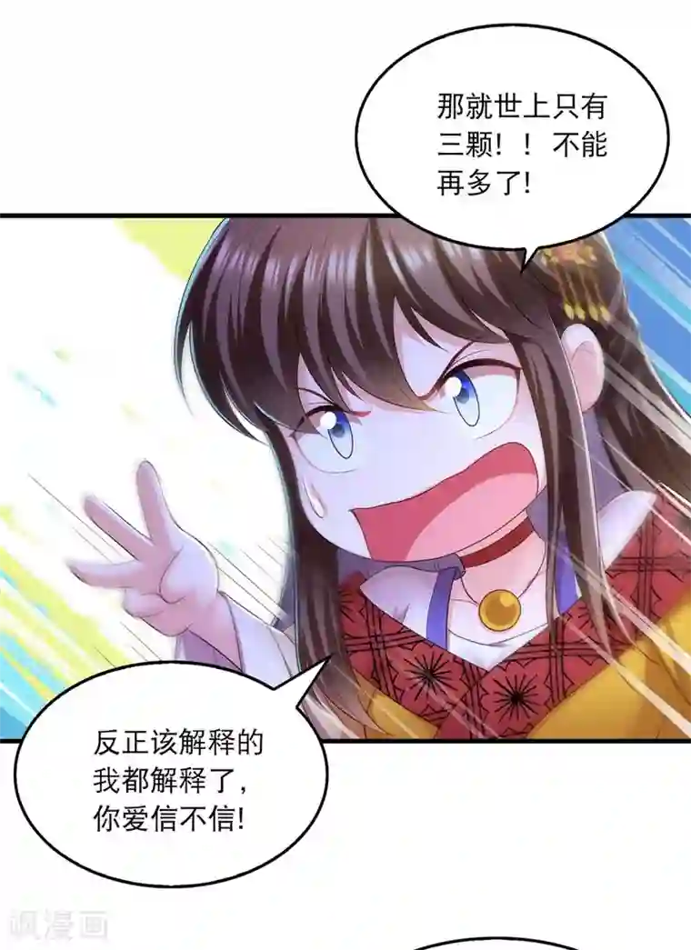 我在后宫当大佬第89话 封贵嫔