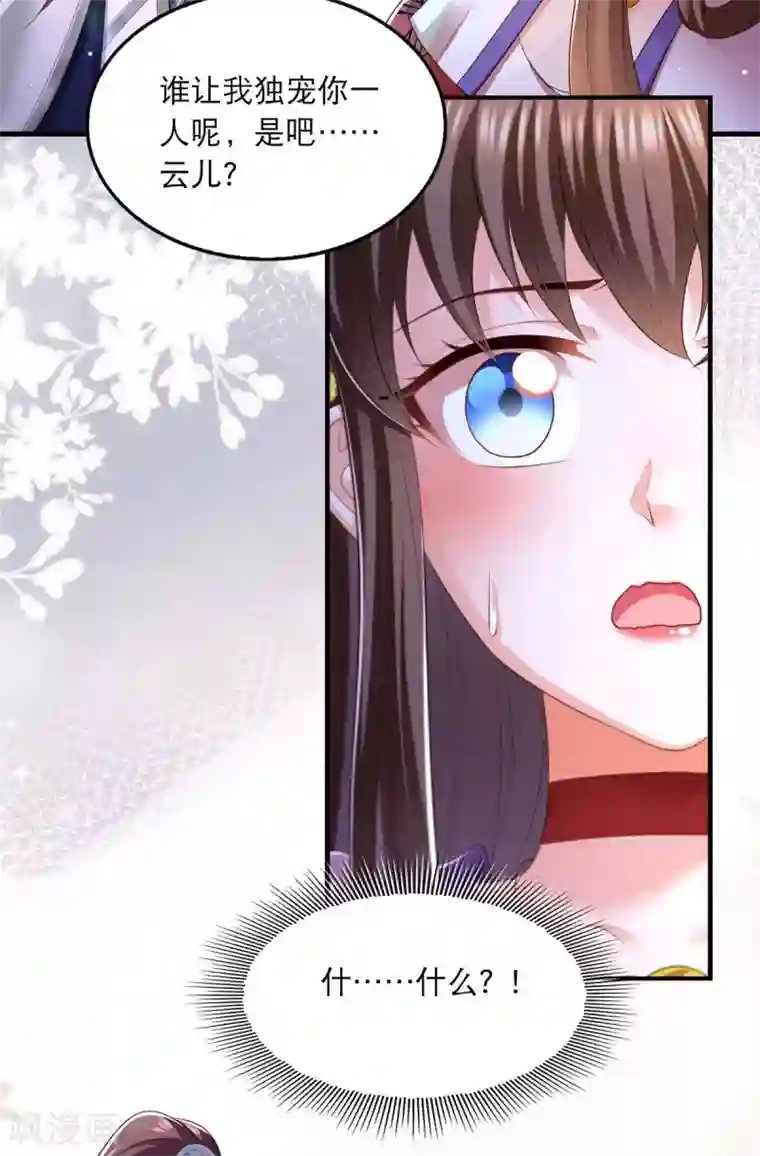 我在后宫当大佬第89话 封贵嫔