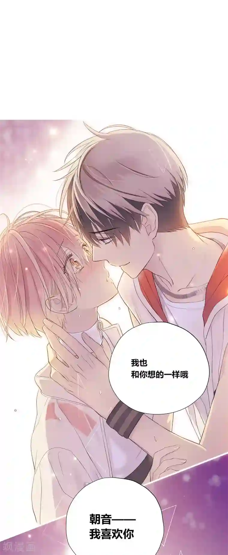 劲舞之恋第1季最终话 有你陪在我身旁