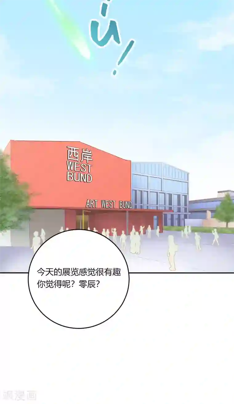 劲舞之恋第1季最终话 有你陪在我身旁