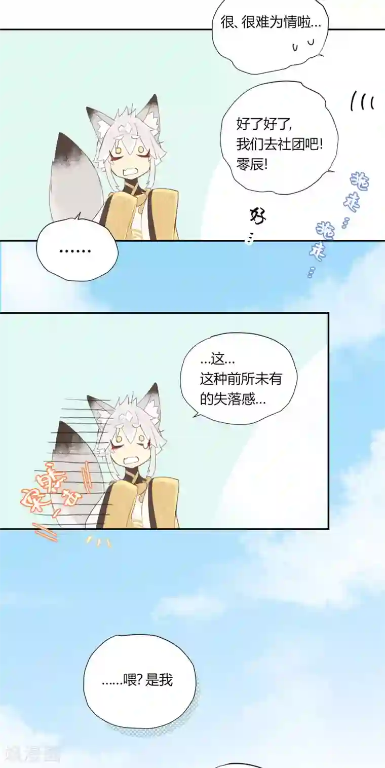 劲舞之恋第1季最终话 有你陪在我身旁