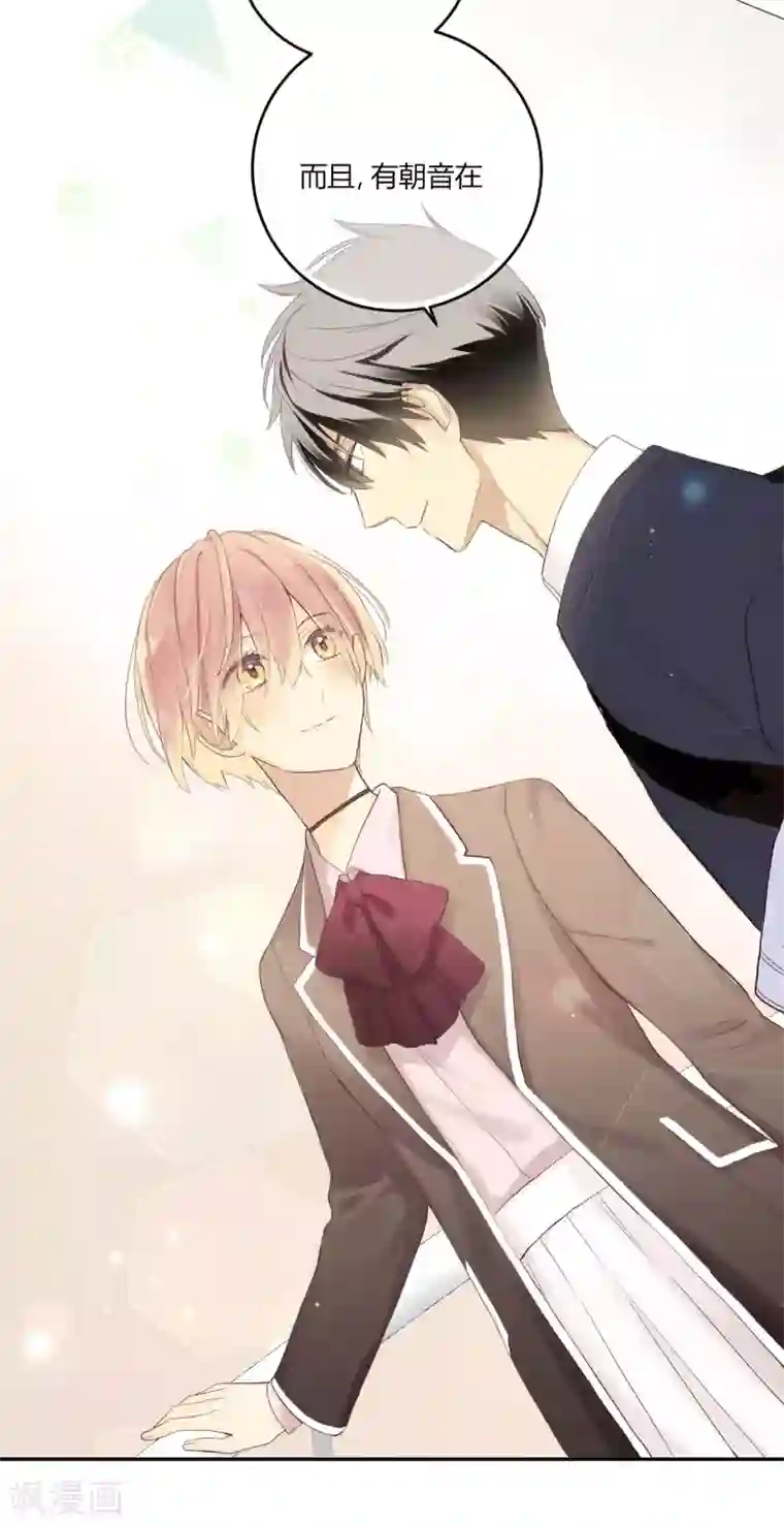 劲舞之恋第1季最终话 有你陪在我身旁