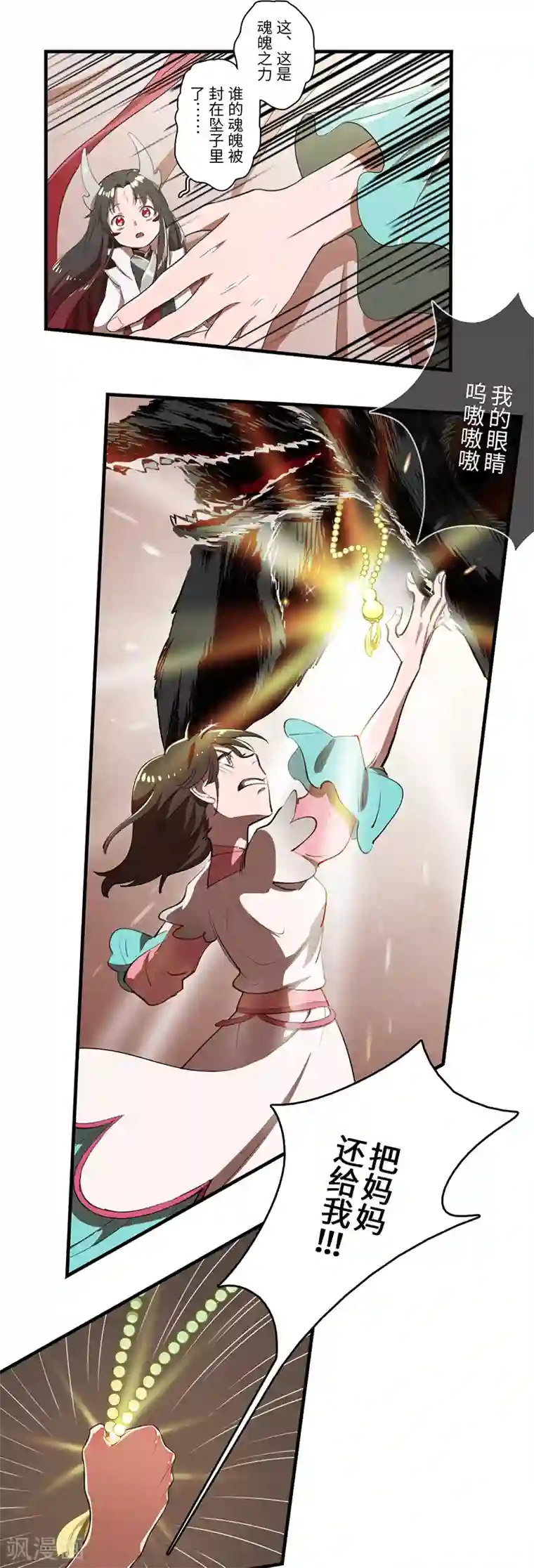 二月十五第44话