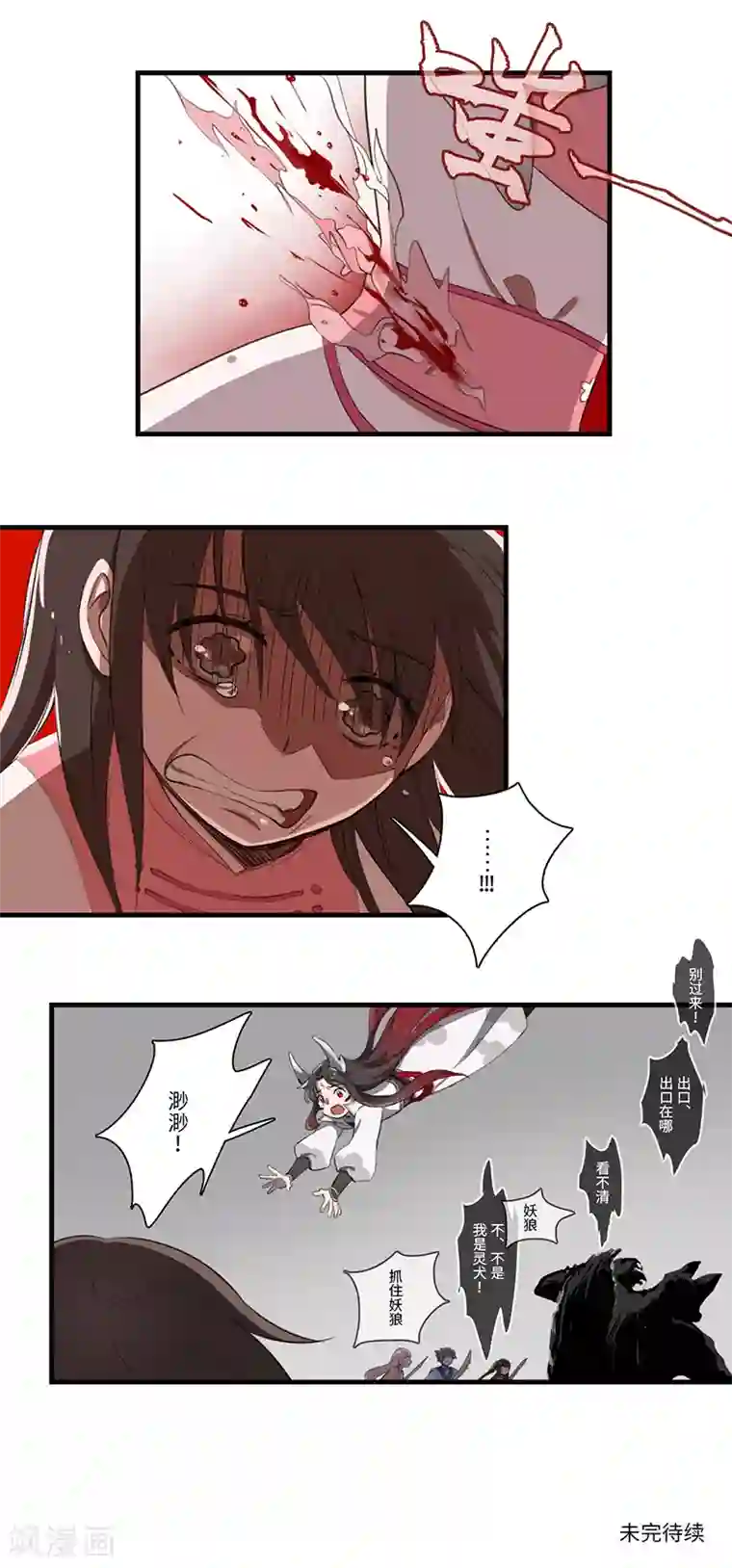 二月十五第44话