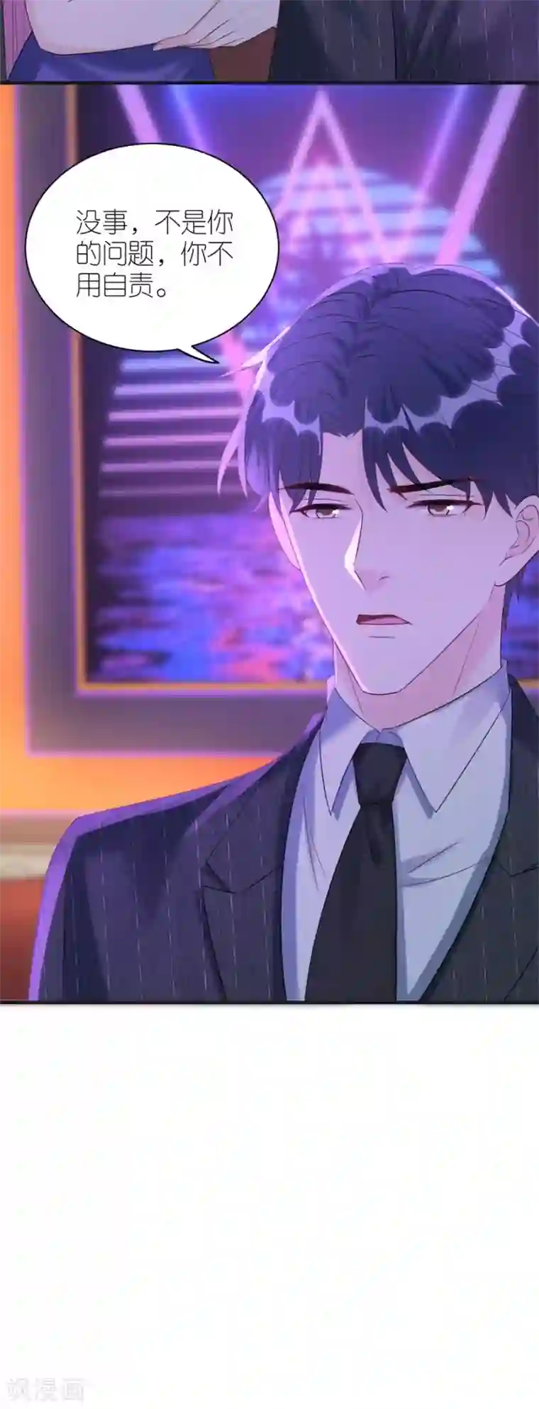 分手进度99第80话 爱而不得的两人