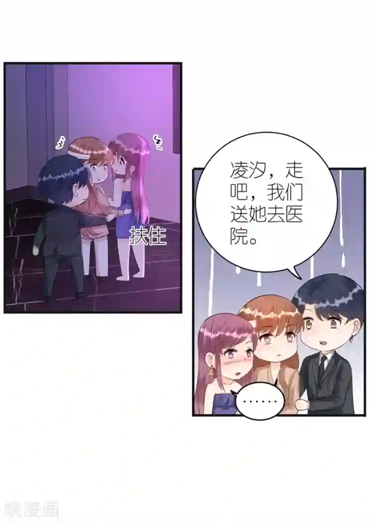 分手进度99第80话 爱而不得的两人