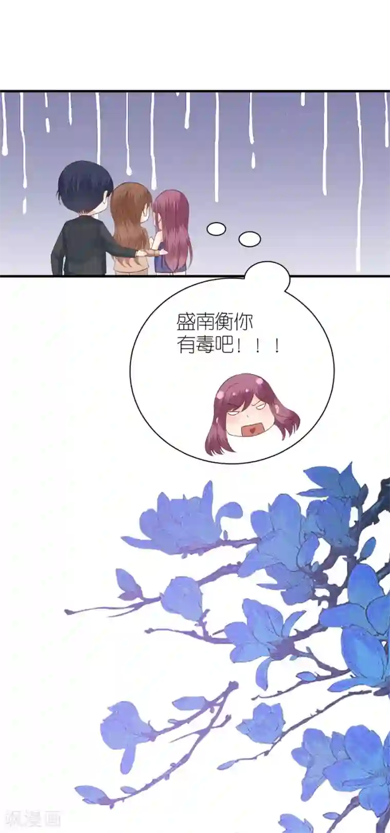 分手进度99第80话 爱而不得的两人