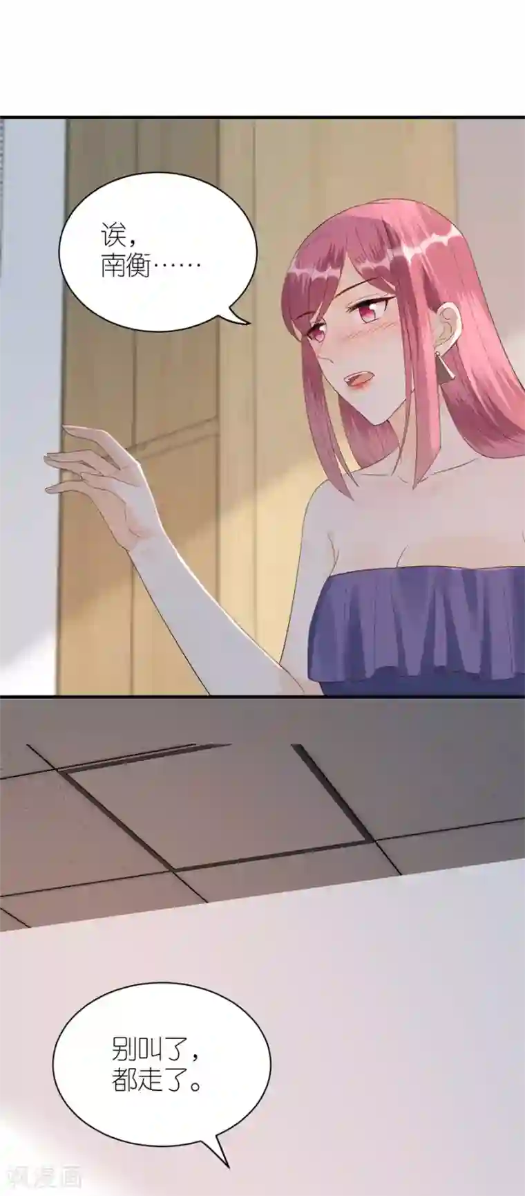 分手进度99第80话 爱而不得的两人