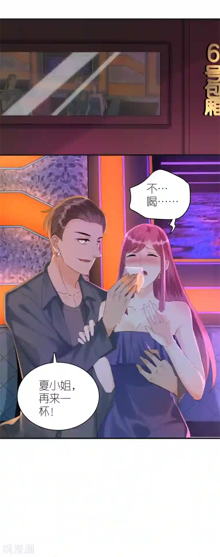 分手进度99第80话 爱而不得的两人