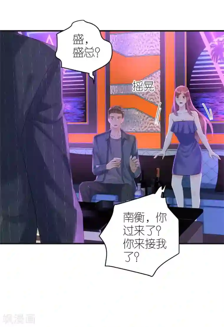 分手进度99第80话 爱而不得的两人
